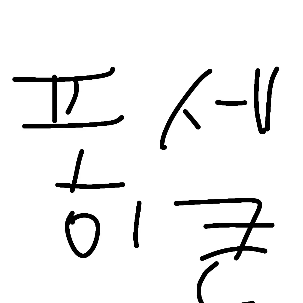 SappyBrain3366의 나의 포세이큰 자캐들 세상!!!!