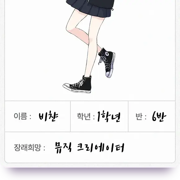 EliteAtom0088의 비챤