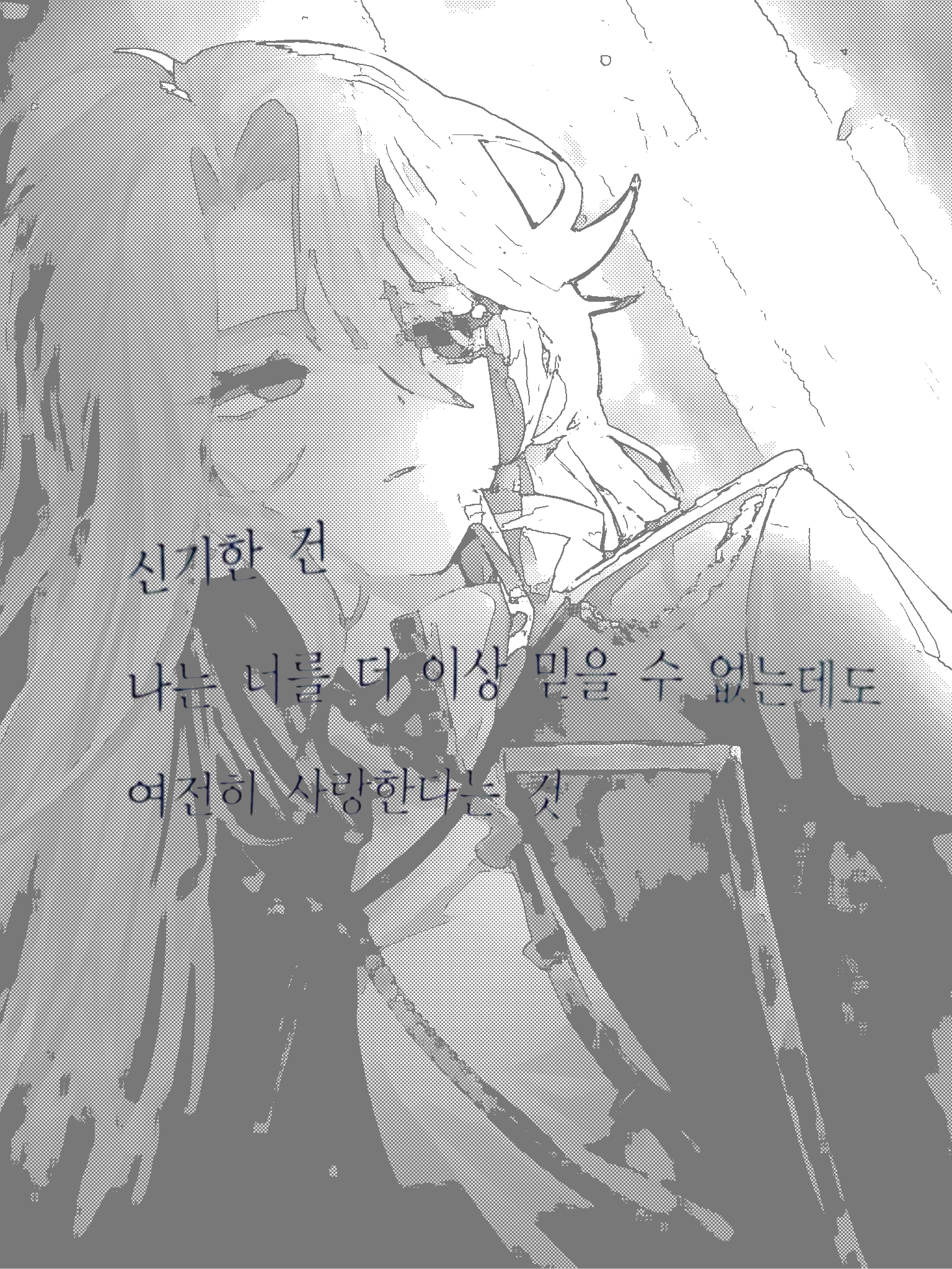 세상에서 가장 둔한 사랑으로 찔러서 대표 이미지