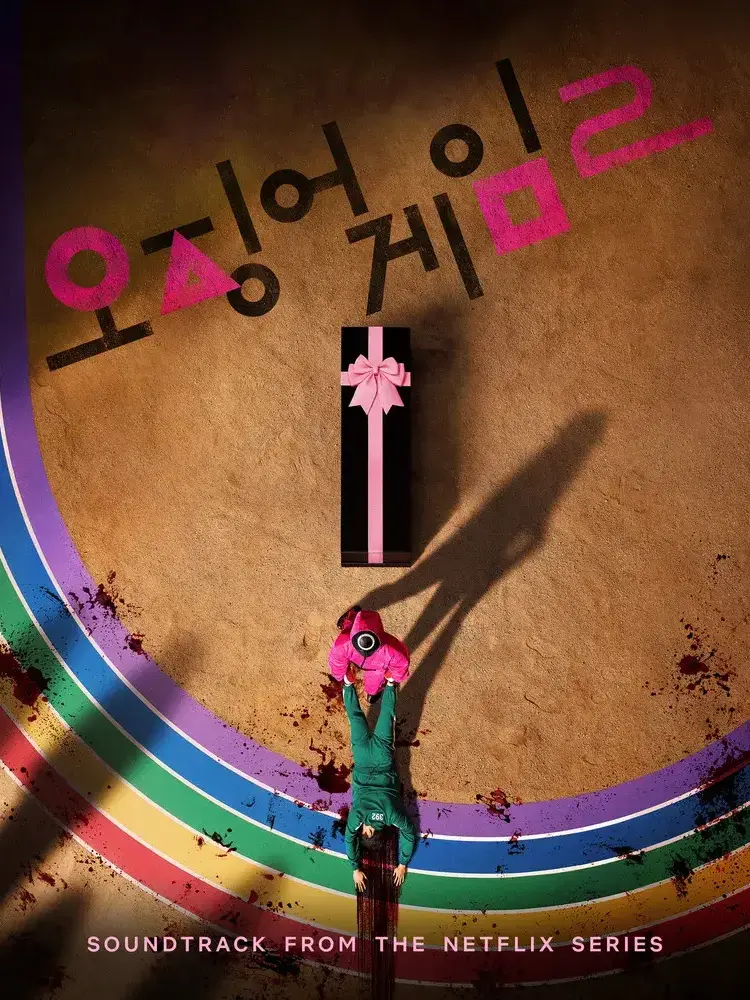 chilllove의 오징어 게임 팀