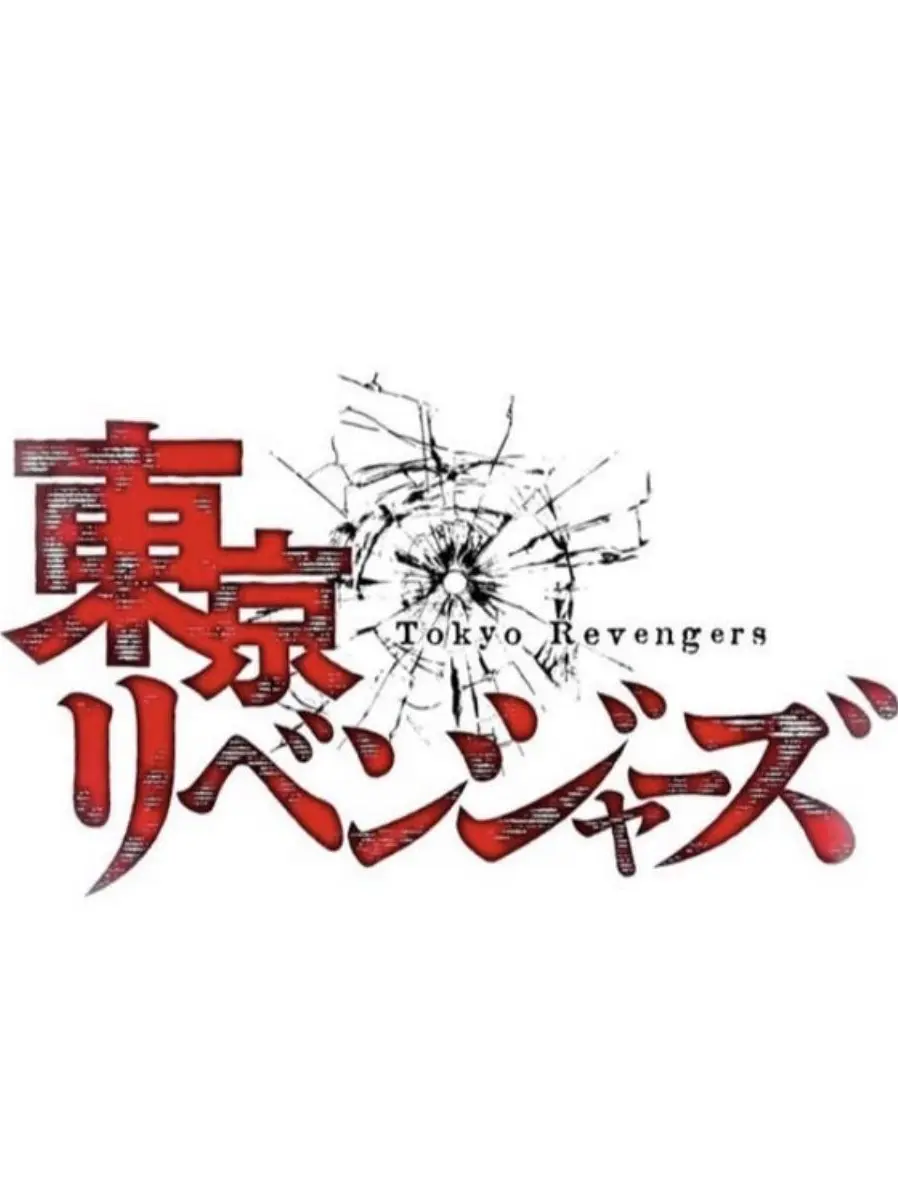 AZ._.1118의 東リべ