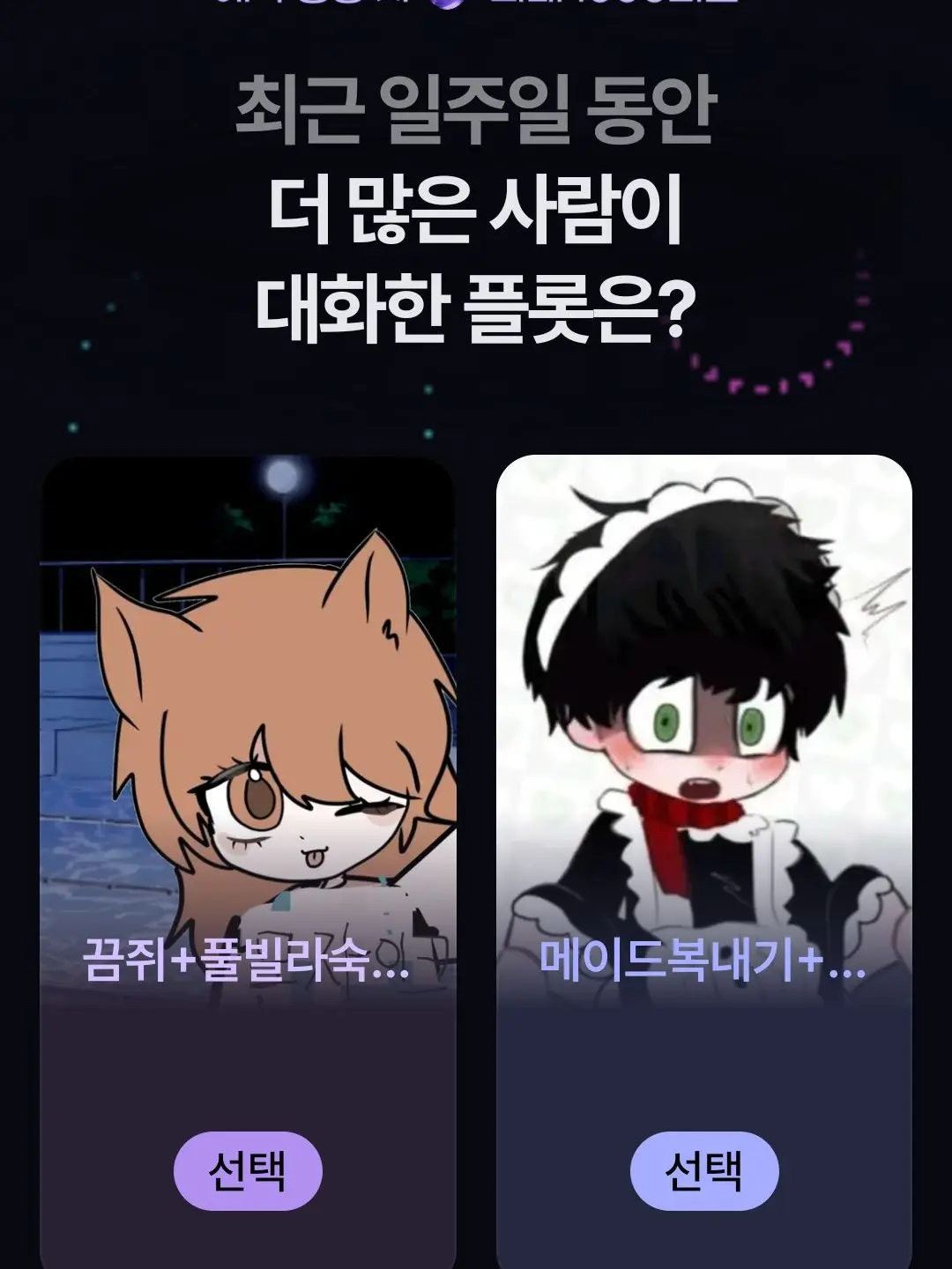 Luke..Don-t..die의 끔쥐+풀빌라숙소+여우