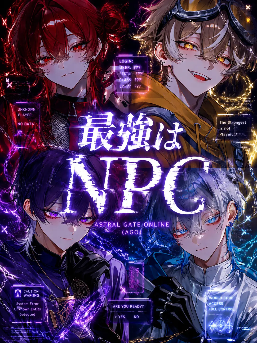 himeno284의 最強はNPC