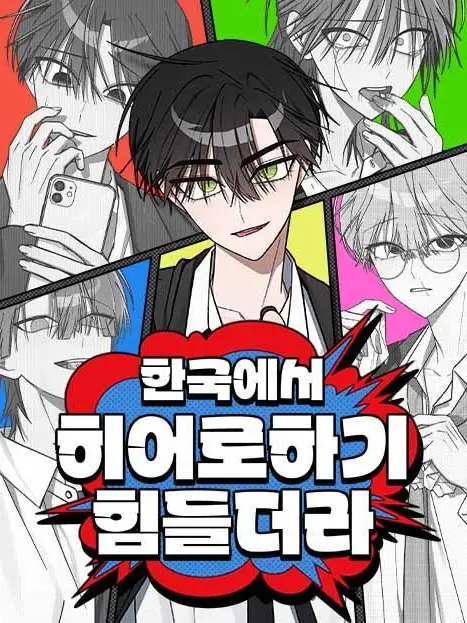 WaryChain1253의 한히힘