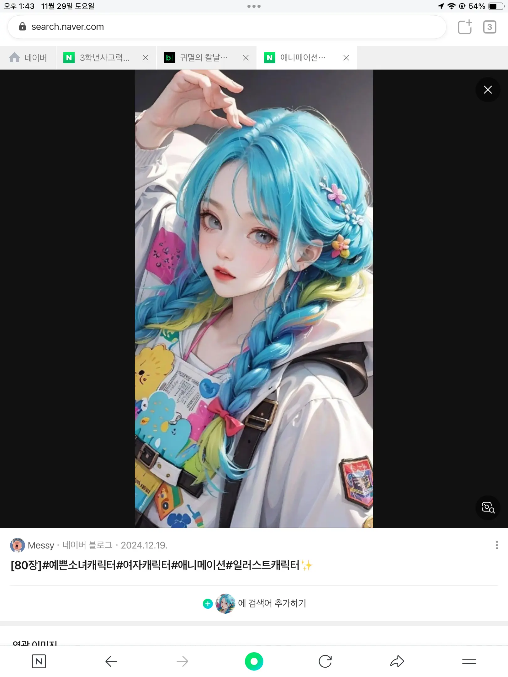 HarshBrake1123의 호시노