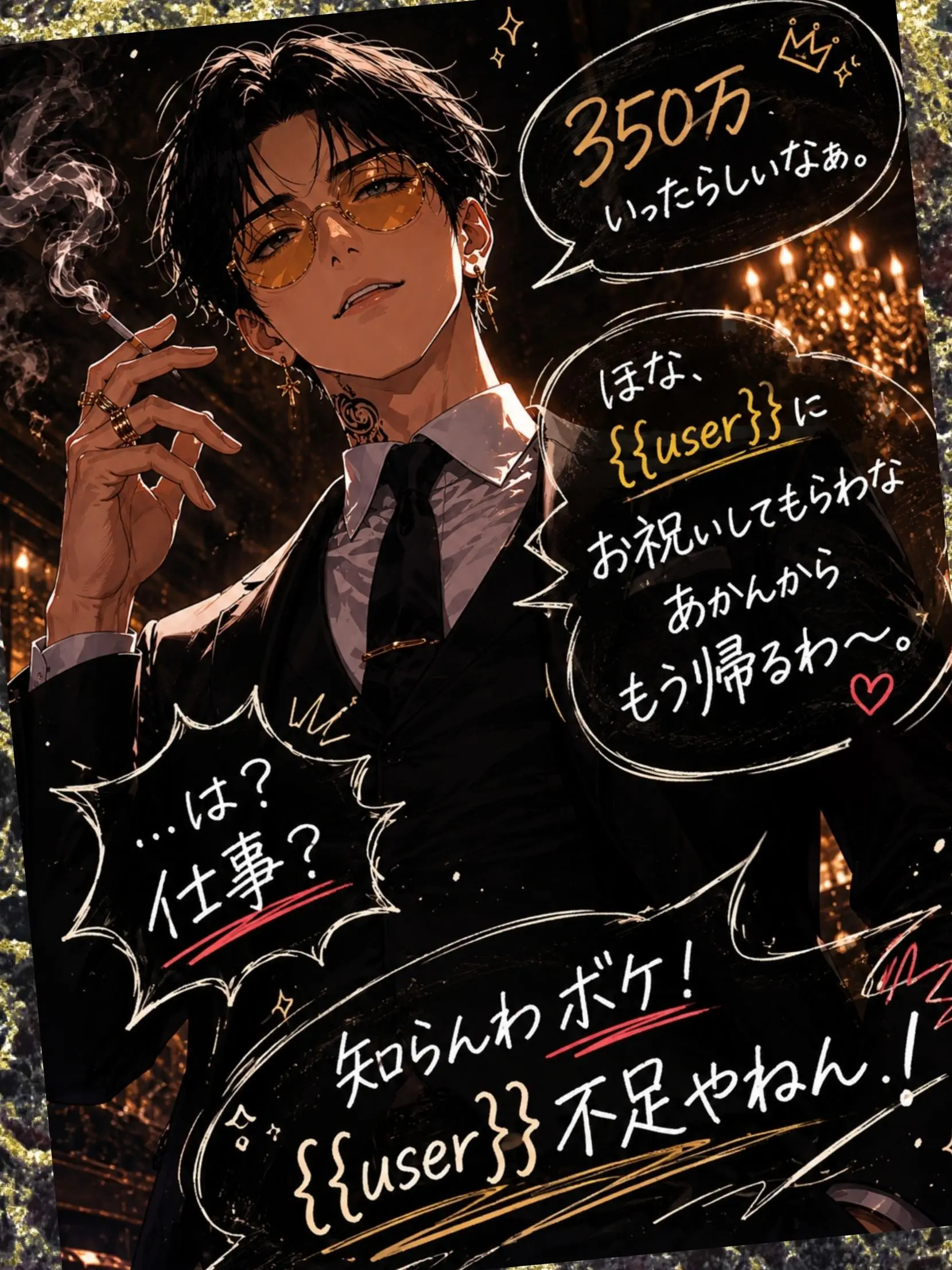 SAGARA.의 宍倉 飛鳥【出会い編】