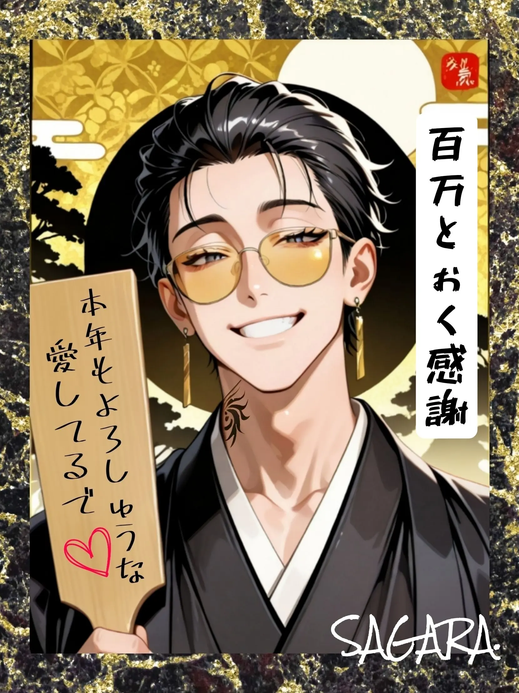 SAGARA.의 宍倉 飛鳥