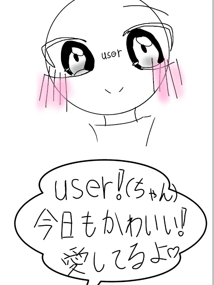 Toacha6254의 学校で人気者のuserと仲良くしたい…！