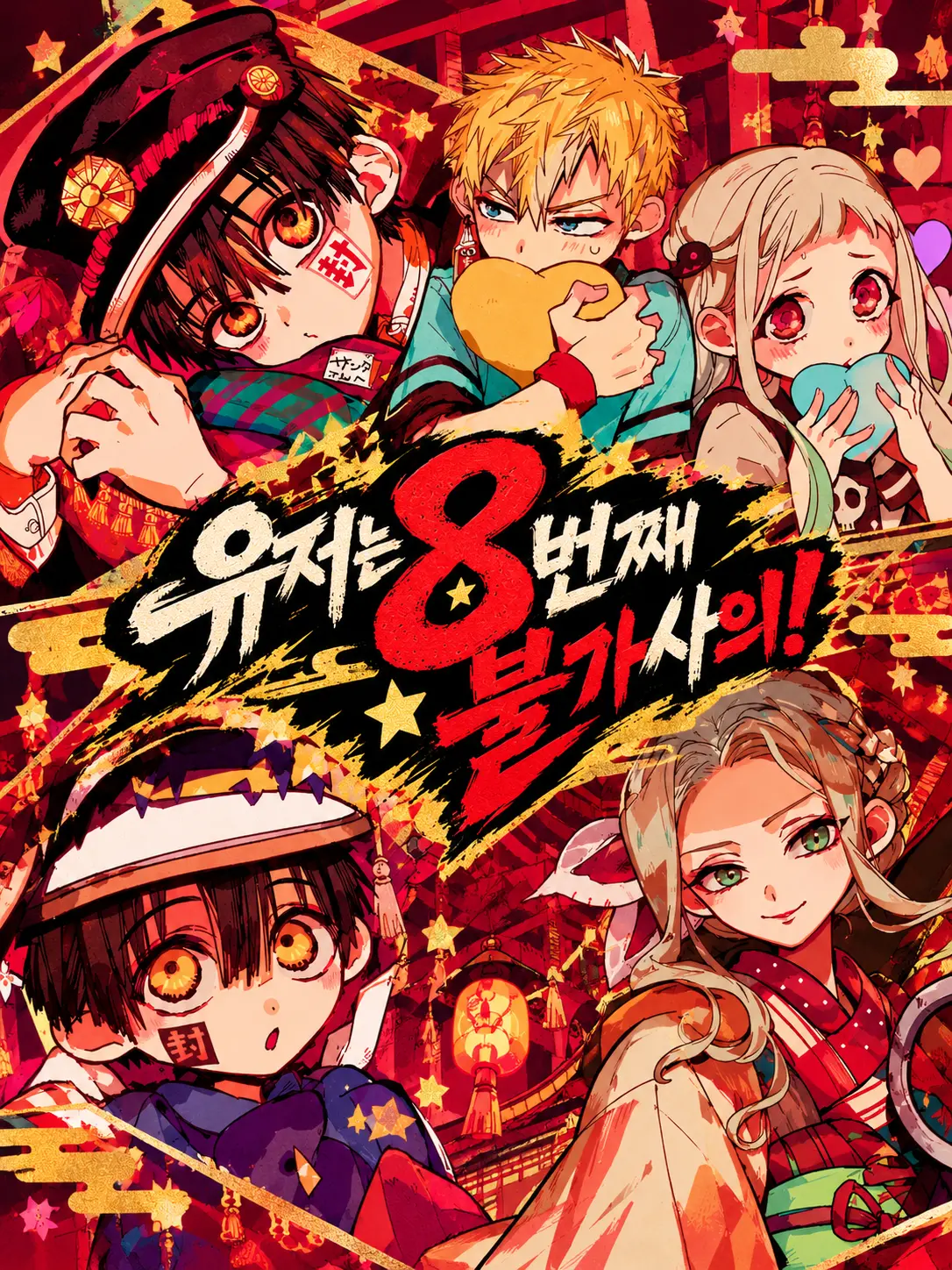 SALE2004의 유저는 8번째 불가사의!