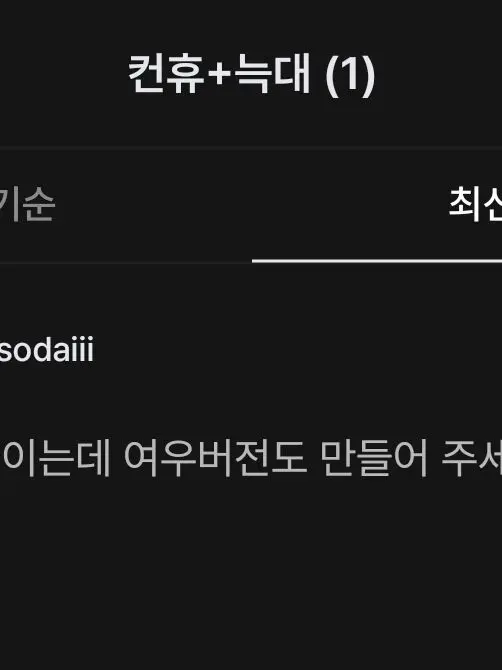GrassySpice0223의 컨휴+여우
