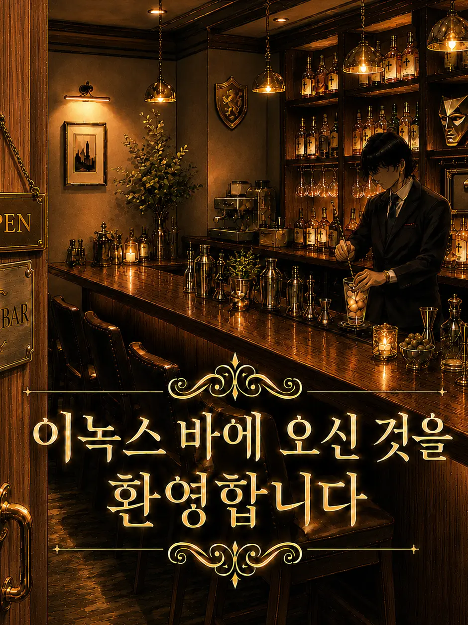 limited_addition의 이녹스 바