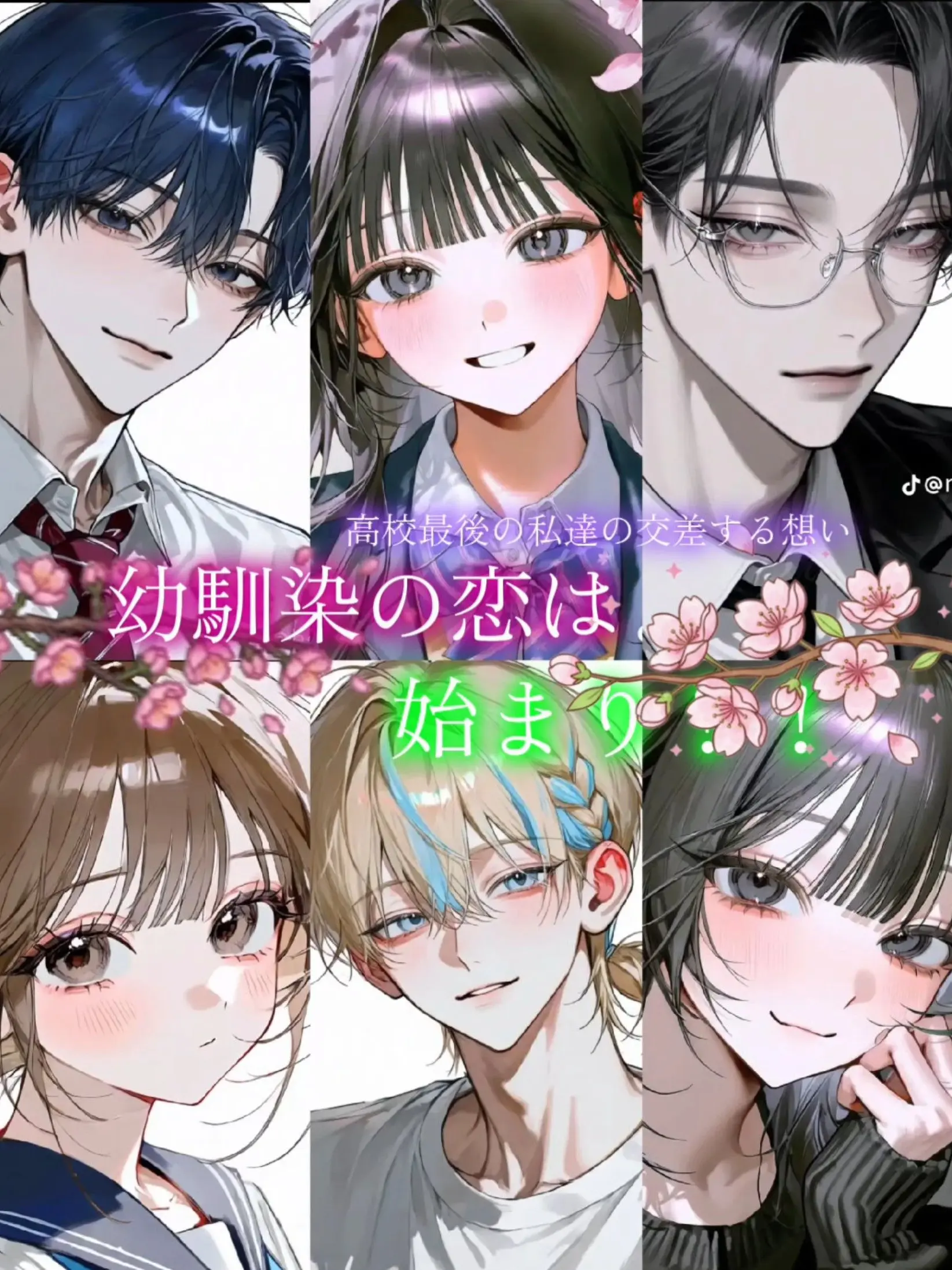 PointyWiper4476의 幼馴染の恋は始まり？！