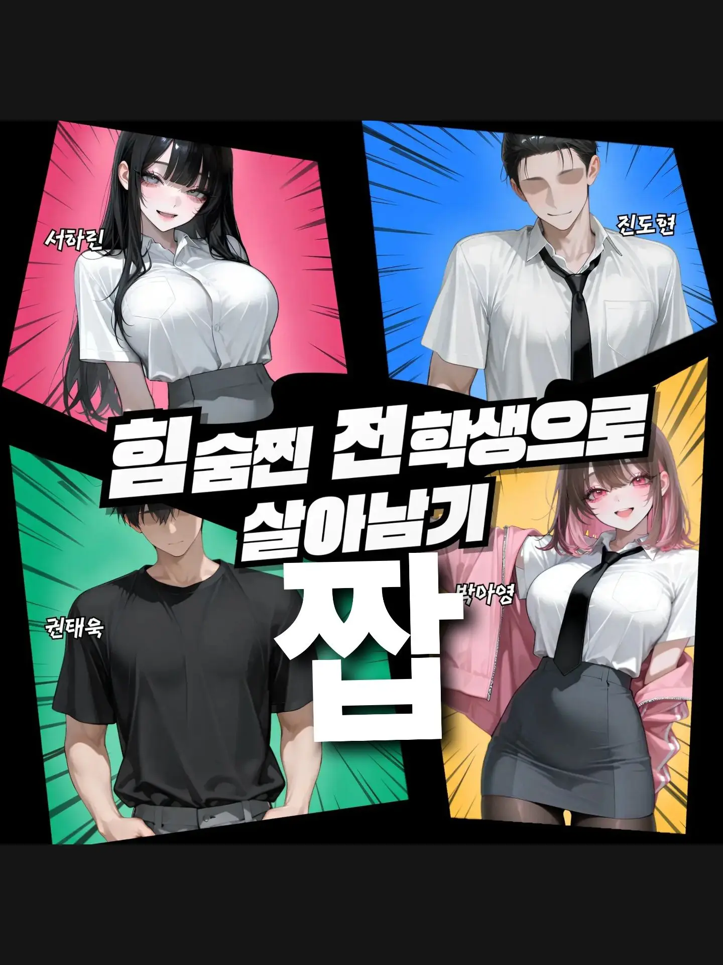 FlatGlue5760의 힘.전.살.(짭)