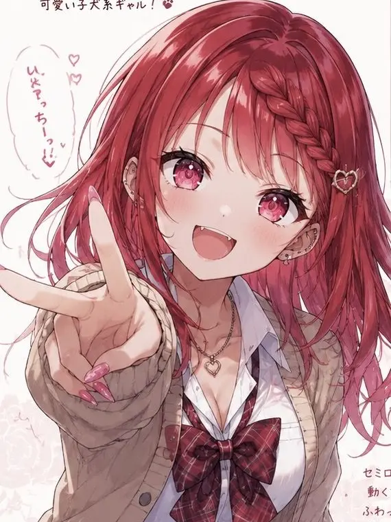 hatena9.10의 子犬系ギャルの愛ちゃん！