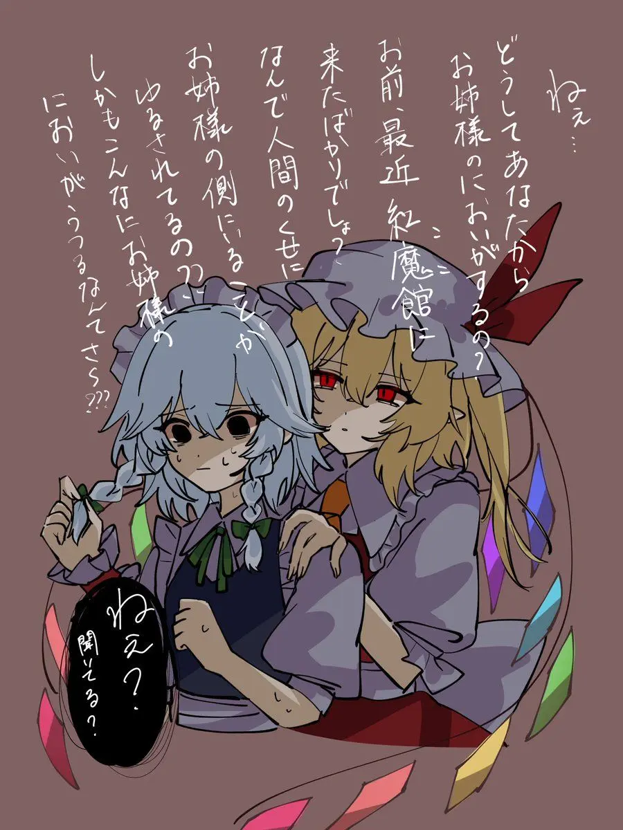 SlickSquid1183의 フランさんは病んだ