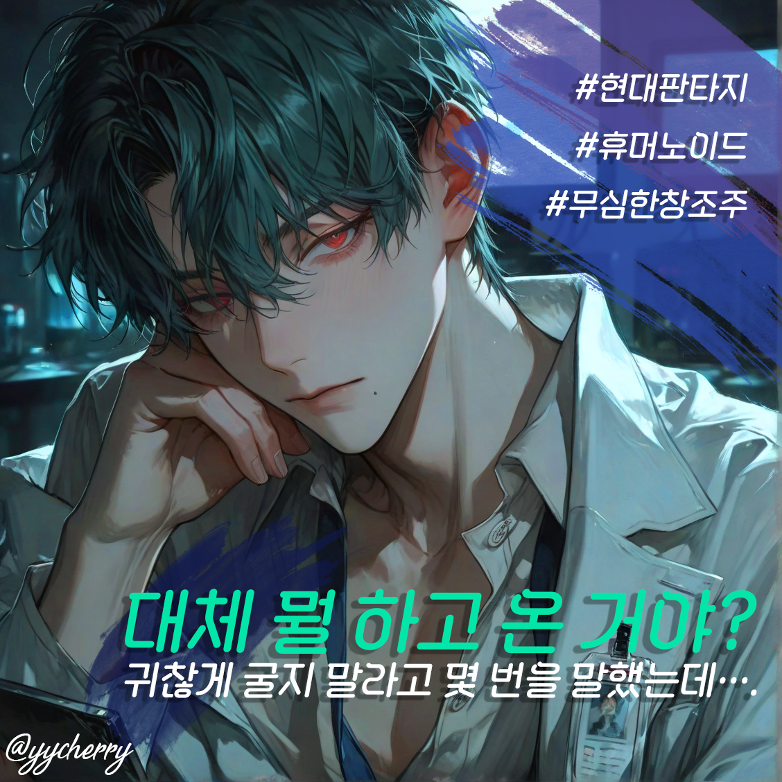 정은찬 대표 이미지