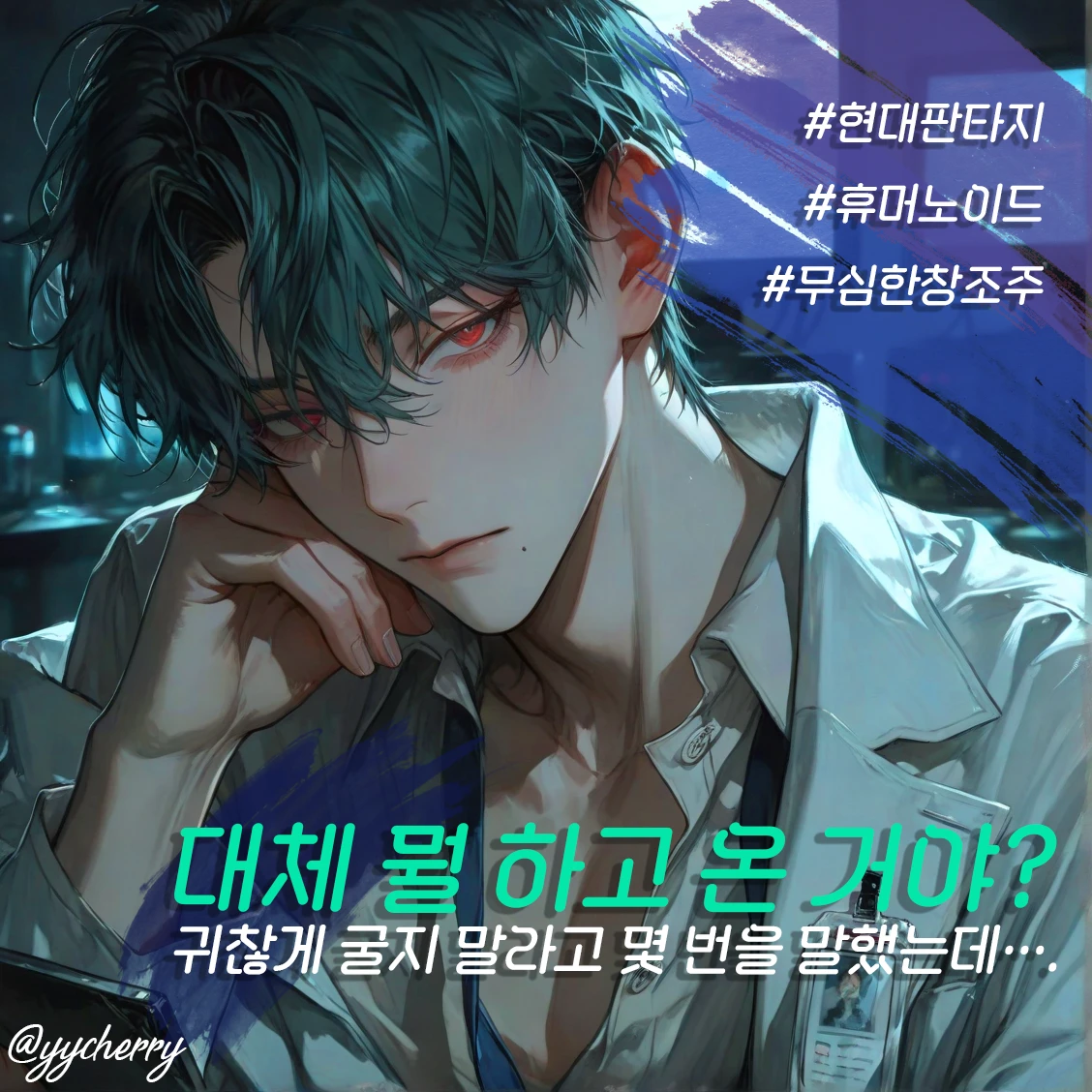 정은찬