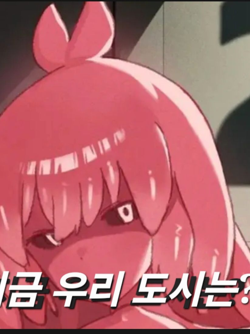 지금 우리 도시는? 대표 이미지