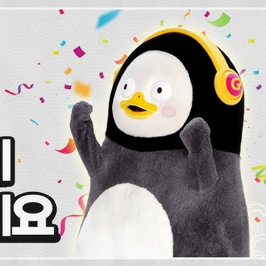 8월 8일 펭수생일 직접 해보기