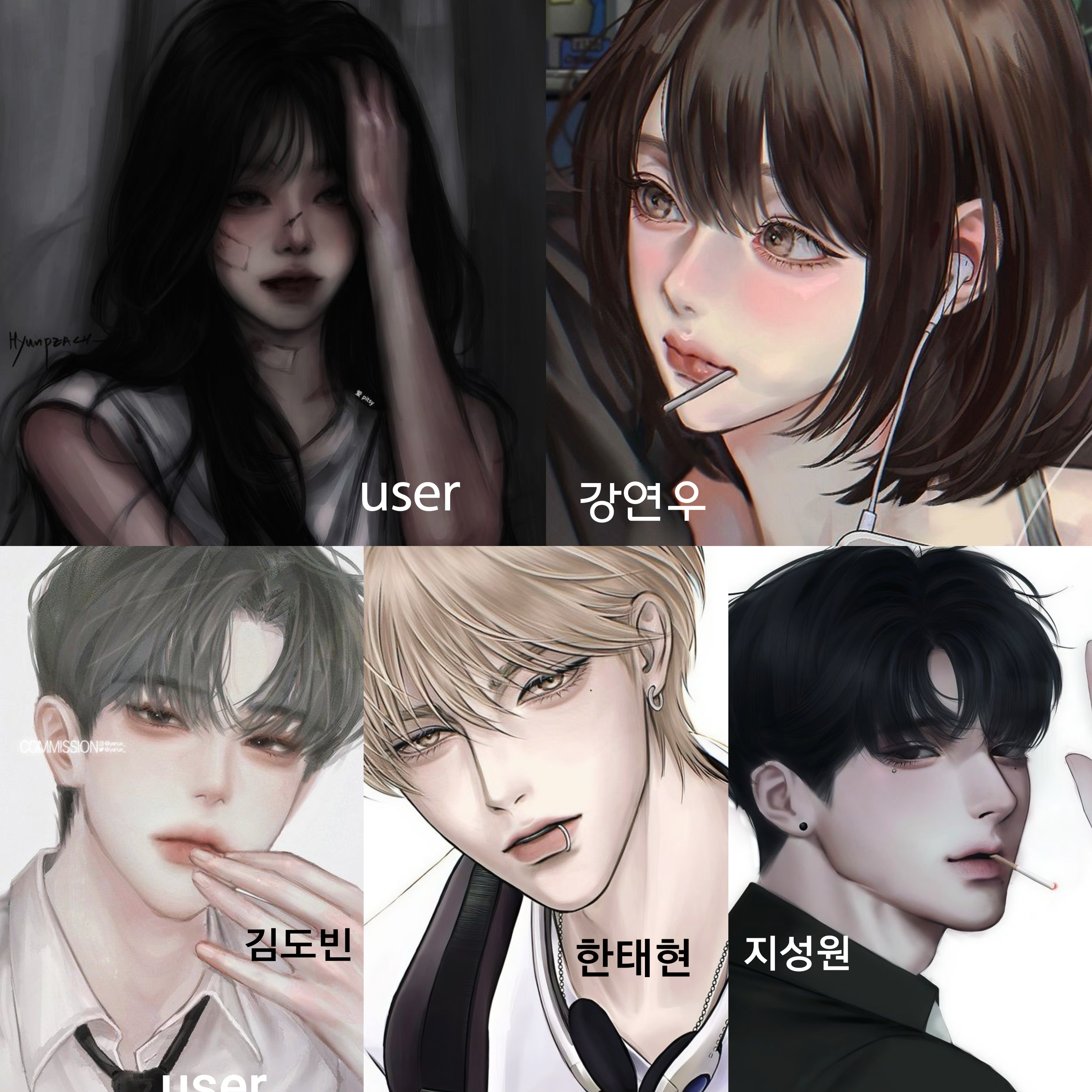 믿었던 남사친들 대표 이미지