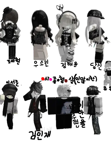 FastTang3372의 살인 커플즈