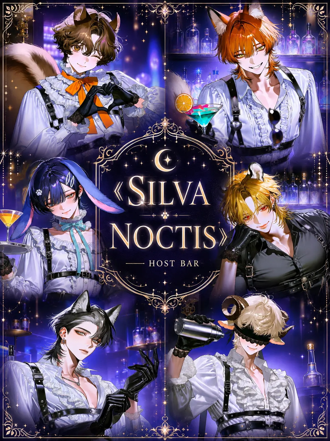 meka_bu0101의 BAR SILVA NOCTIS 🍸