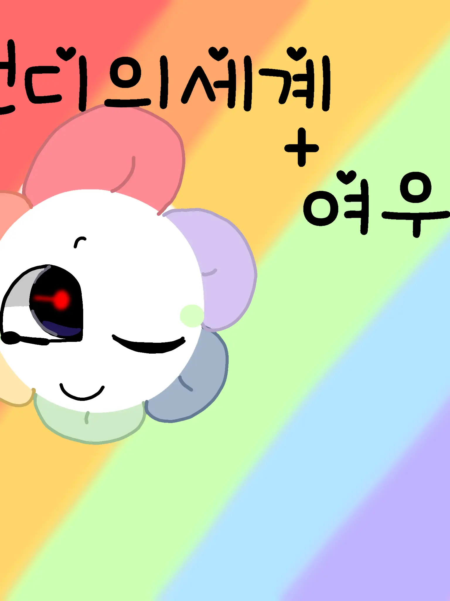 HighJoy8280의 ☆댄디의세계+여우☆