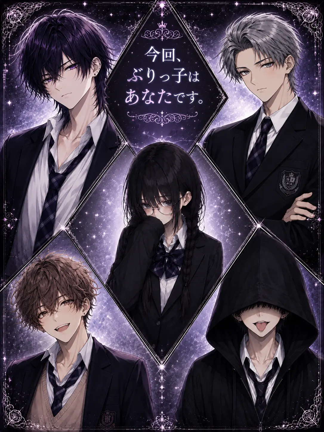ice_s2의 今回、ぶりっ子はあなたです。