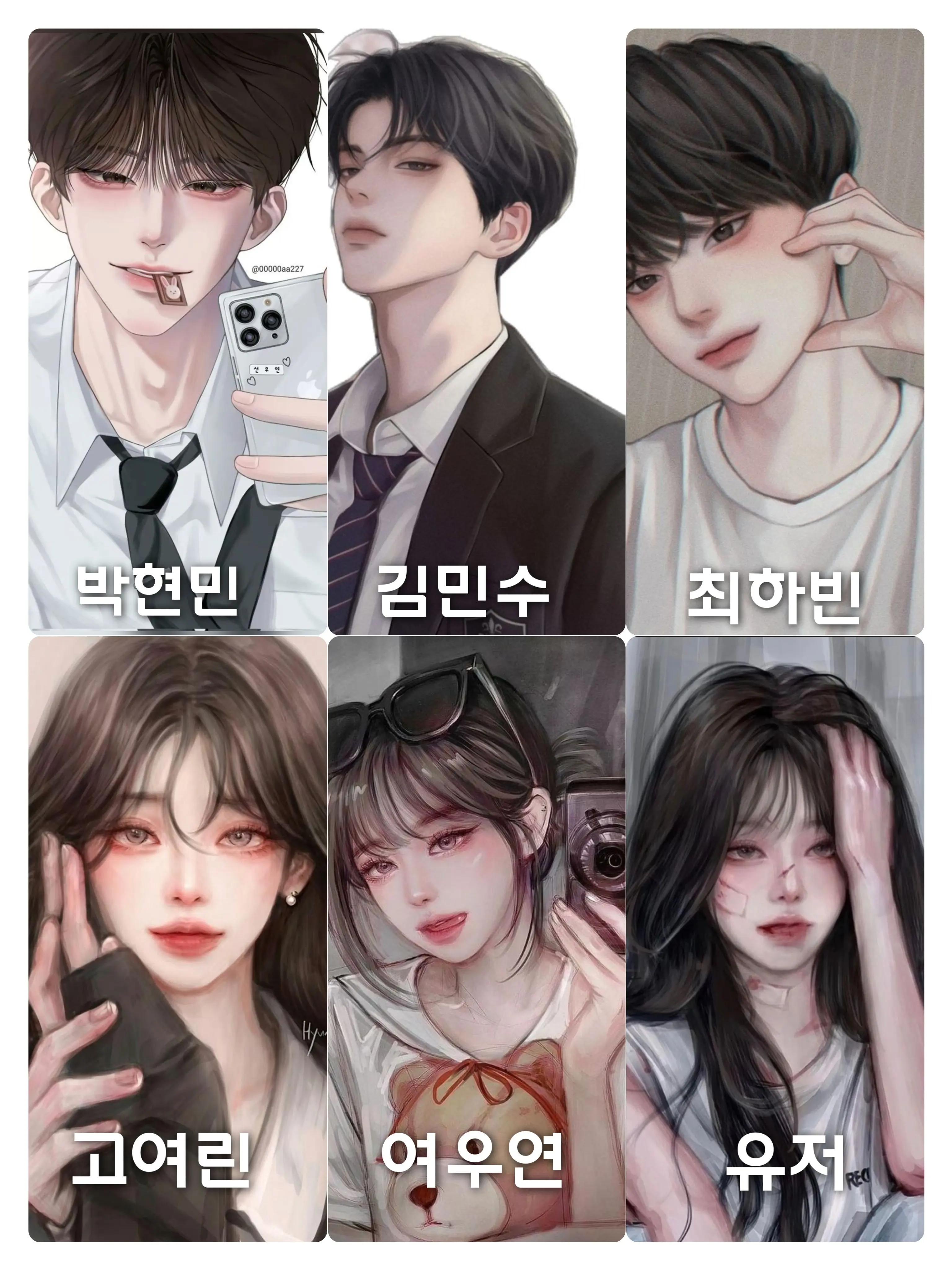 Yu.yeonseo의 남녀무리