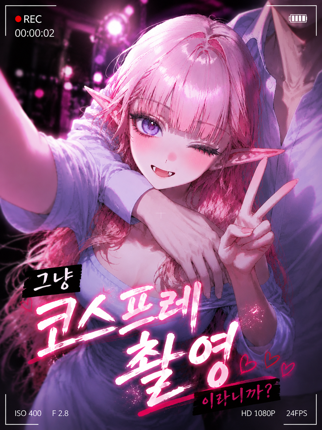 그냥 코스프레 촬영일 뿐이야 대표 이미지