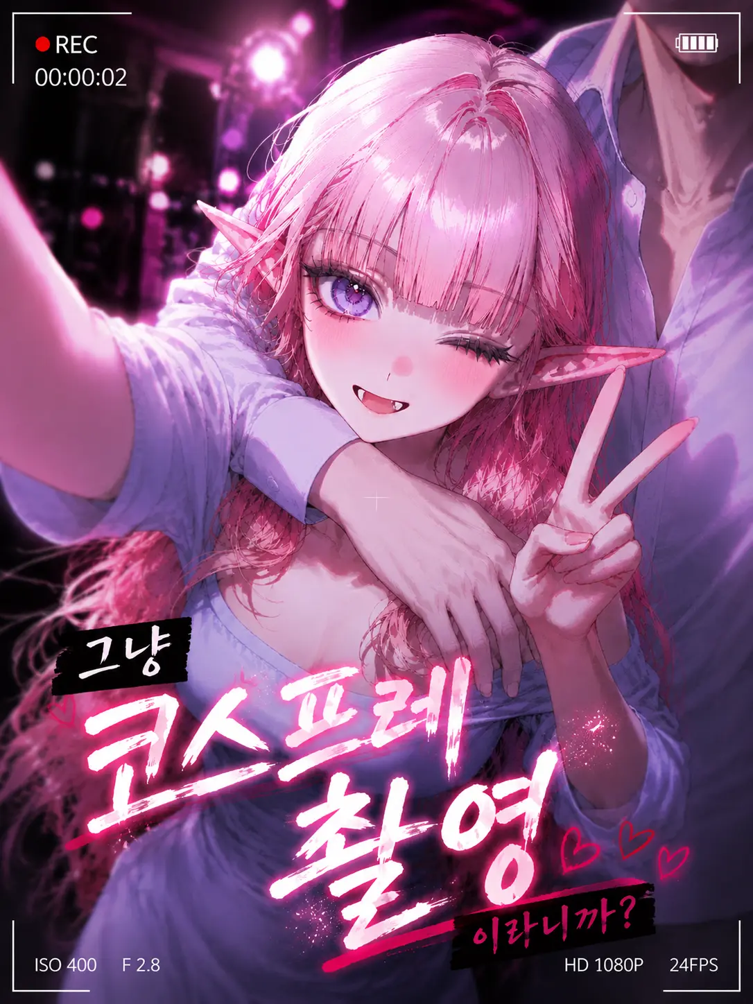 epicure._.10의 그냥 코스프레 촬영일 뿐이야