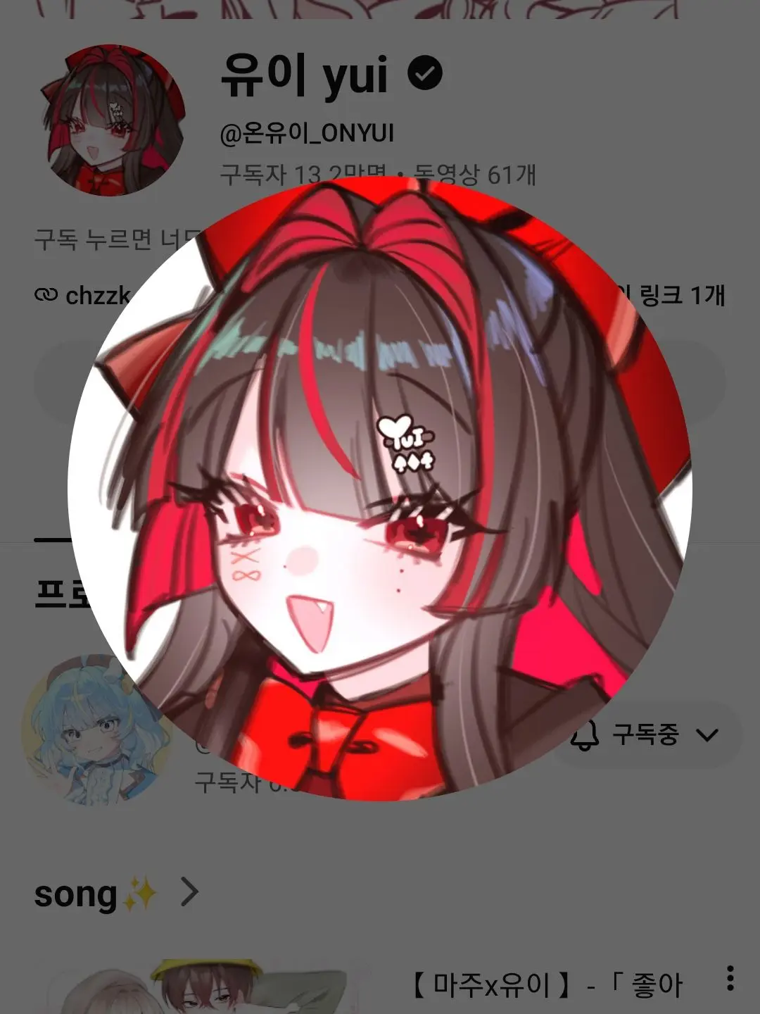 Luca_Valkyrie의 유튜버 사신 고등학교