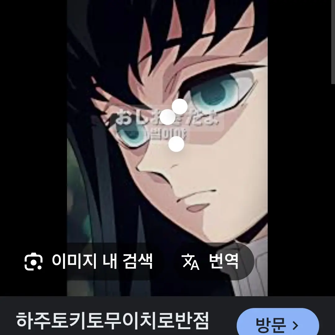 FishyCat6722의 귀칼무이치로