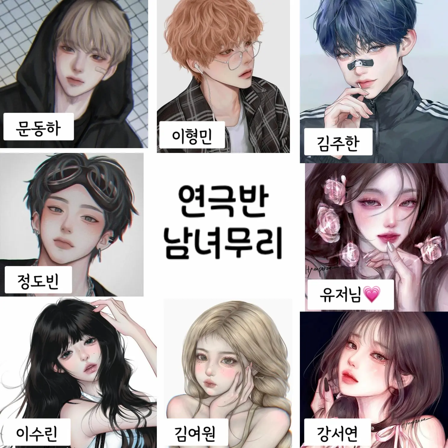 yoha_px._s12의 연극반 남녀무리