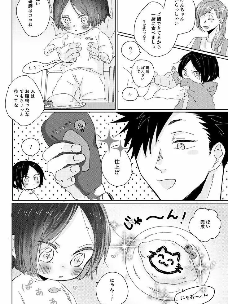 Watasiha_kuuki0의 幼児化　ぱーと２