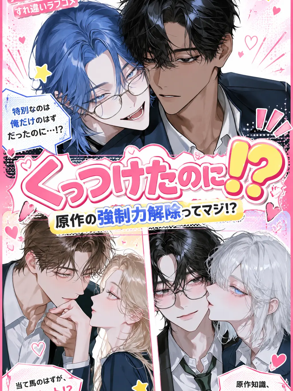 Taro_z의 くっつけたのに⁉️
