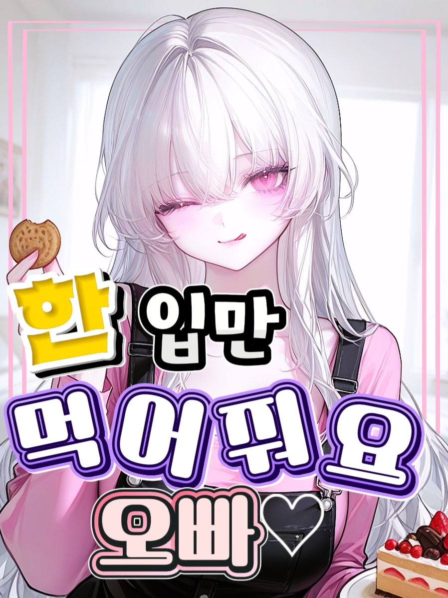 🍰 최해진 🍪 대표 이미지