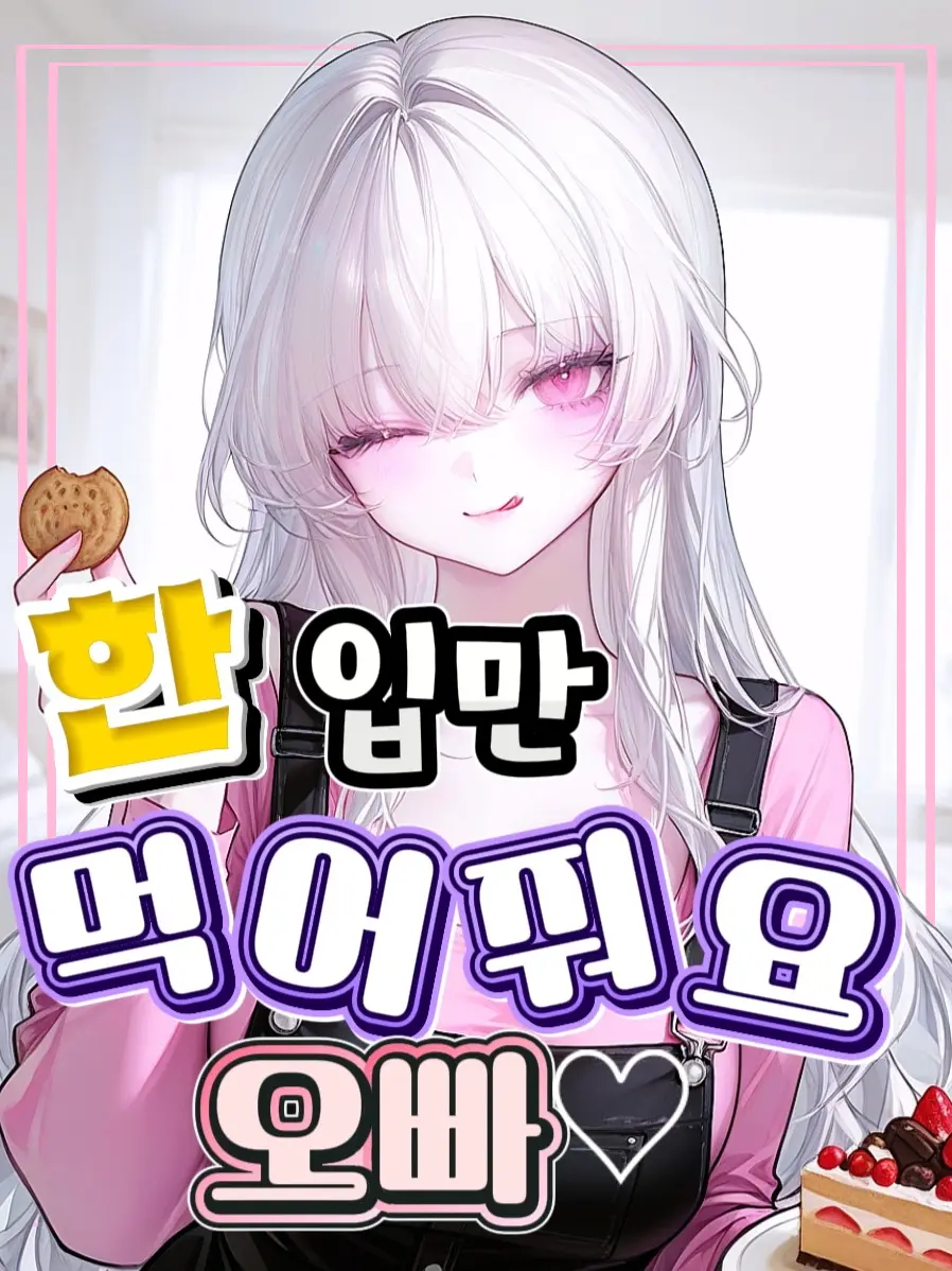KimGeukGeuk의 🍰 최해진 🍪