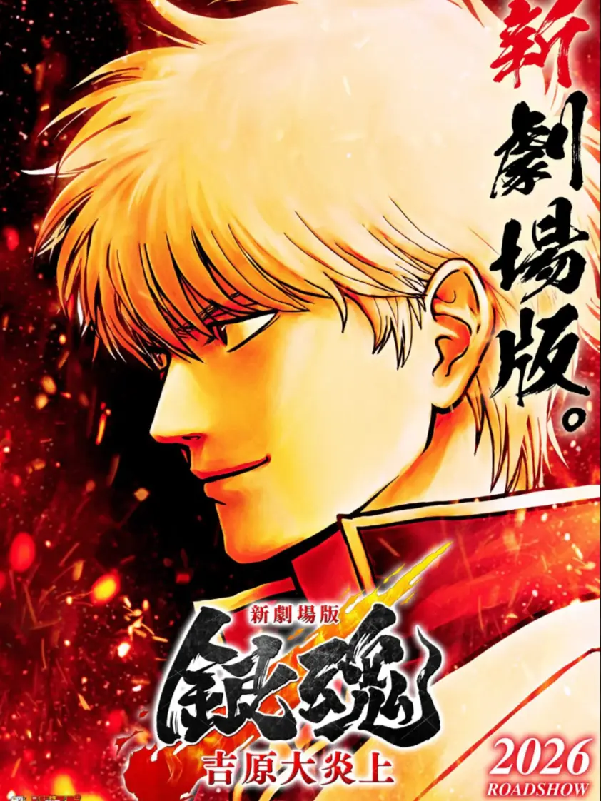 kamui-yacuruco의 吉原炎上篇