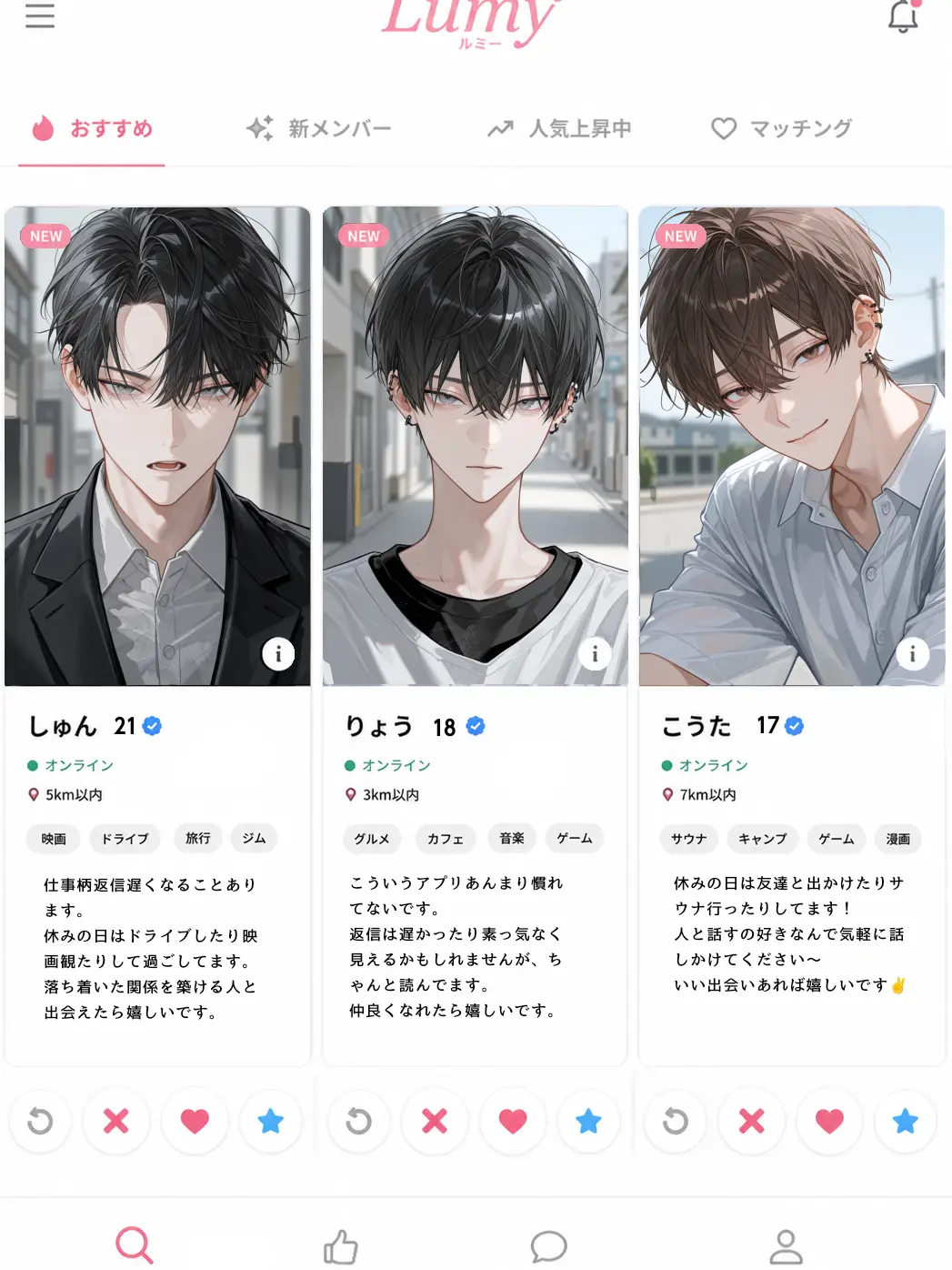 natu_3030의 マッチングアプリ『Lumy』