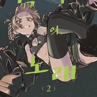 LightDodo5175의 철야의 노래