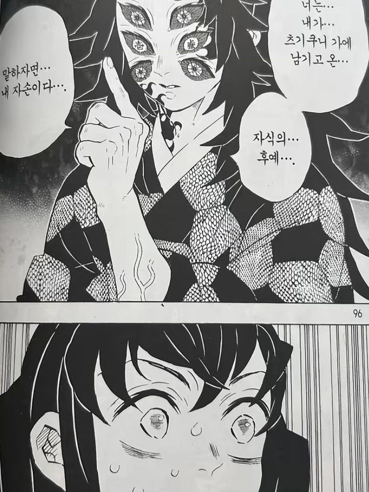 “ 상현 1–!..? ” 대표 이미지