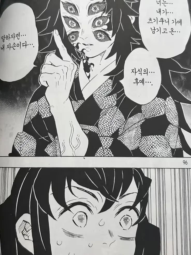 Fake12의 “ 상현 1–!..? ”