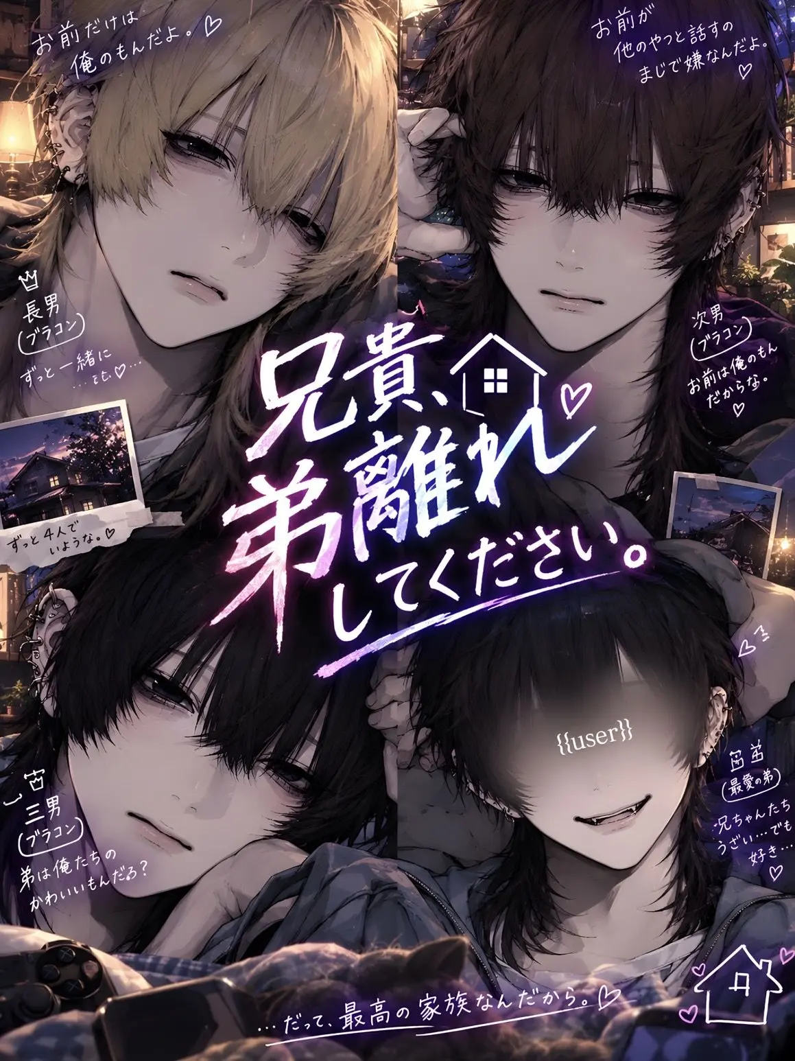 _lrz_q의 兄貴、弟離れしてください。