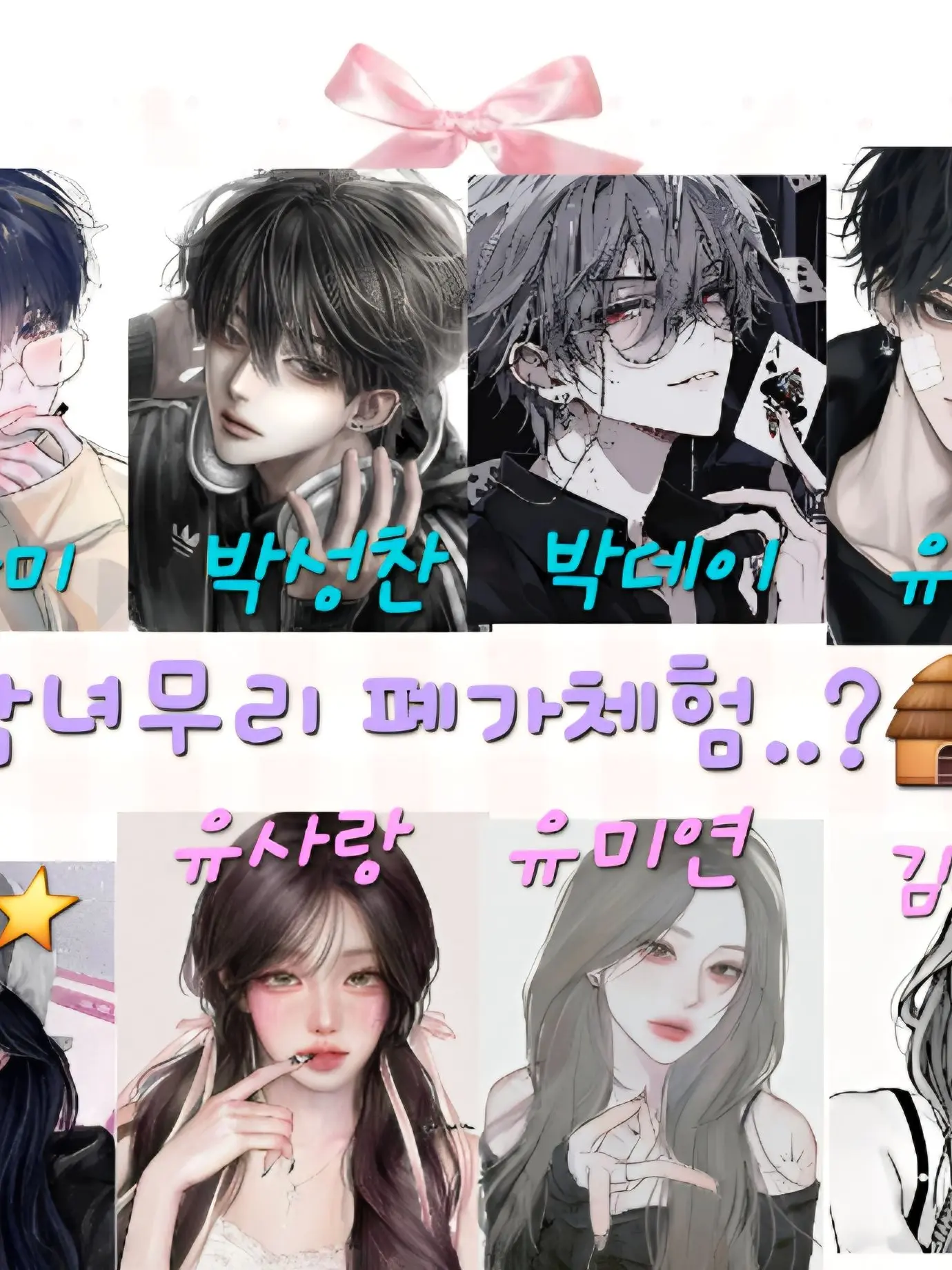 WildWind4184의 남녀무리 폐가체험.?!(🦊있어요!)