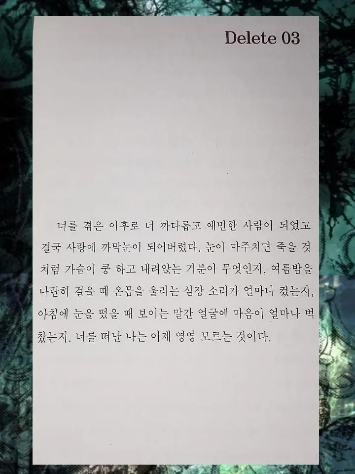 lsssA의 高永修