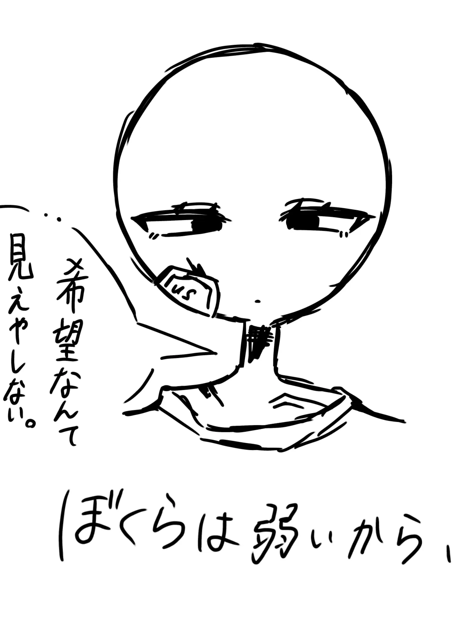 anondesu의 僕らは弱いから、