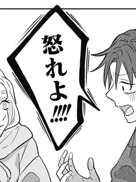 LovedSwan0681의 正反対な君と僕