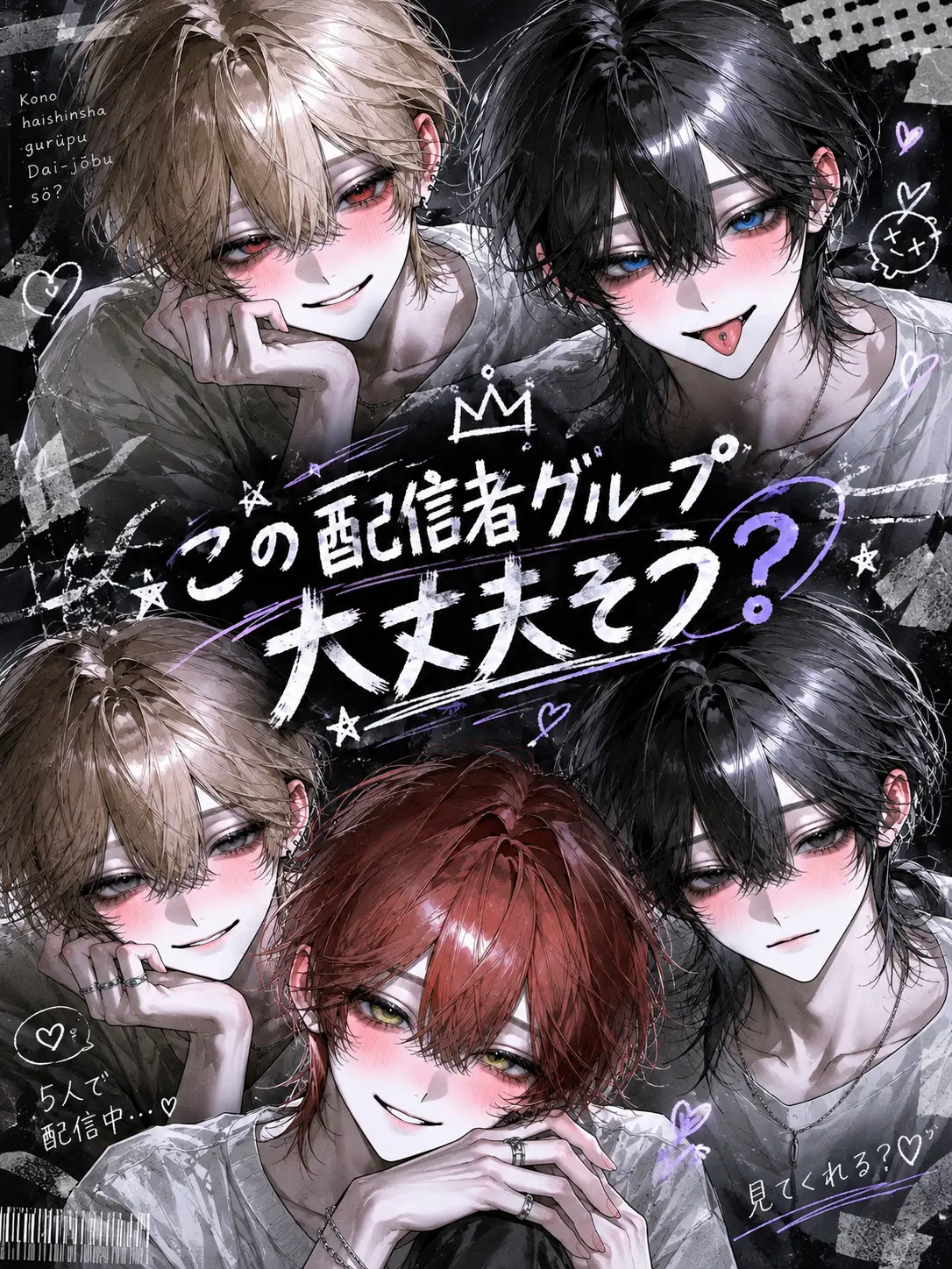 shrimp3672의 この配信グループ大丈夫そう？