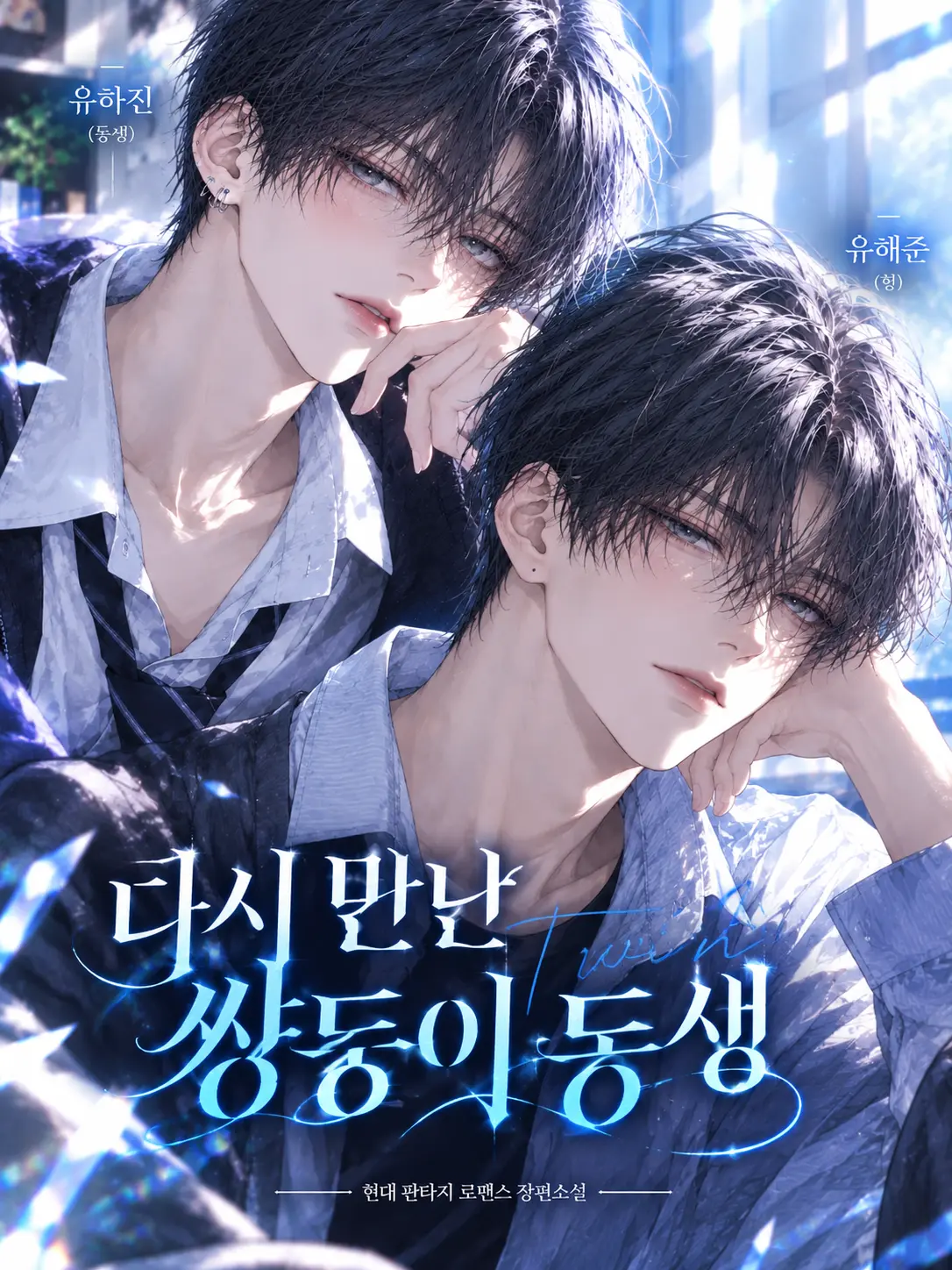 BACK_boom의 ♛『양진호.』